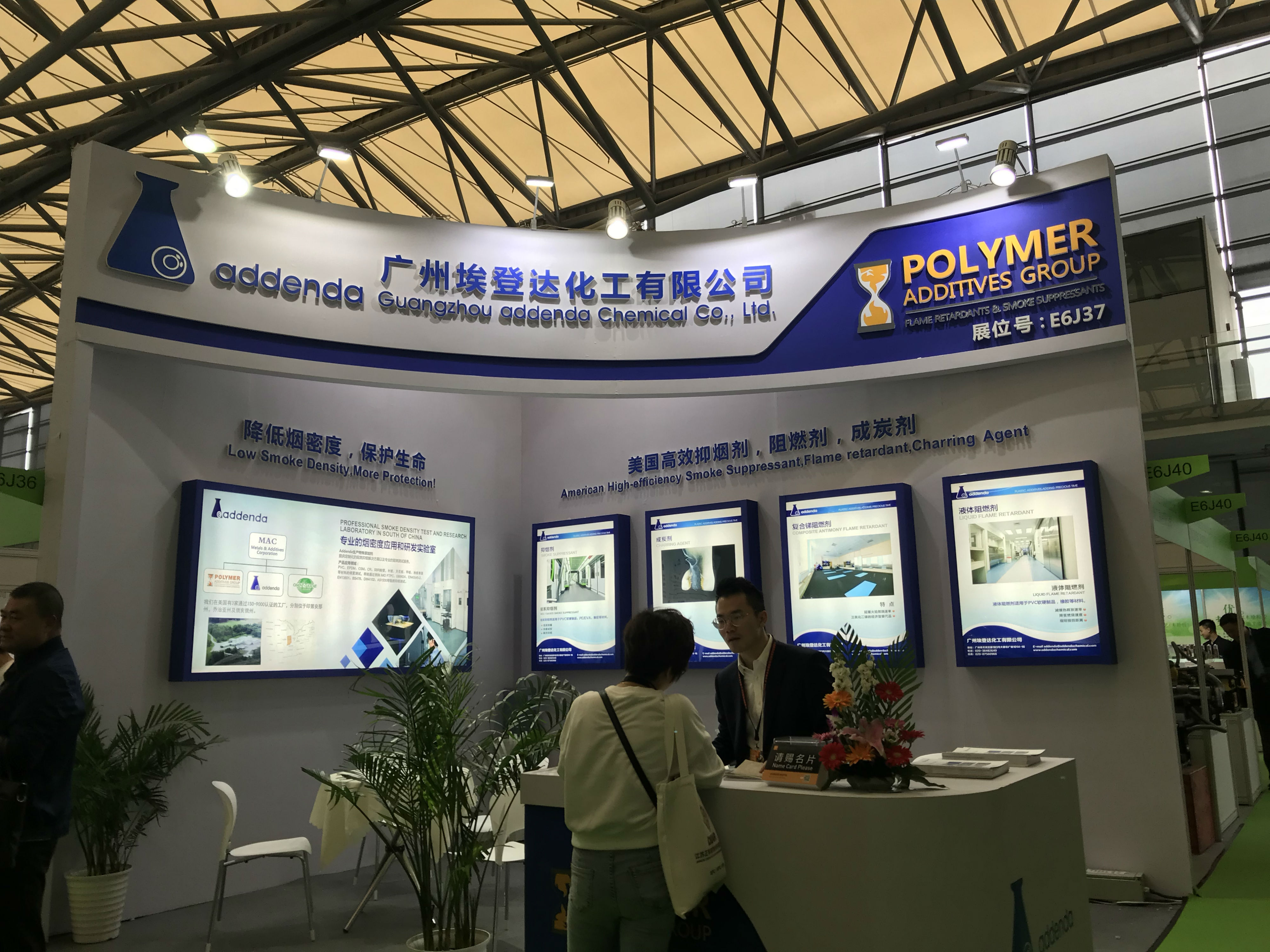 Addenda participated in the 21st China International Ground Material Exhibition (Shanghai) in March 2019